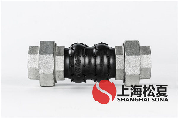 KKT-DN80-1.6-實(shí)驗室循環(huán)泵螺紋絲扣橡膠軟接頭