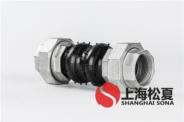 KKT-DN80-1.6-實(shí)驗室循環(huán)泵螺紋絲扣橡膠軟接頭