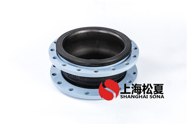 【趙縣清源污水處理廠項(xiàng)目】橡膠軟接頭 上海松夏減震器有限公司官方網(wǎng)站為您介紹：【趙縣清源污水處理廠項(xiàng)目】橡膠軟接頭信息，上海松夏為各大污水處理廠配套橡膠軟接頭產(chǎn)品，以下是為河北趙縣清源污水處理廠項(xiàng)目配套橡膠軟接頭合同介紹。 *、趙縣清源污水處理廠介紹： 趙縣清源污水處理廠，坐落于河北石家莊市，廠區(qū)具體位于河北省石家莊市趙縣柏林街南頭路西，設(shè)計(jì)處理能力為日處理污水5.00萬立方米。主要建設(shè)內(nèi)容包括廠區(qū)土建施工，工藝設(shè)備、工藝管道安裝，電氣、自控系統(tǒng)安裝，照明，防雷接地，采暖，通風(fēng)，廠區(qū)道路施工及綠化等。趙縣清源污水處理廠自2010年9月正式投入運(yùn)行以來，污水處理設(shè)備運(yùn)轉(zhuǎn)良好，日平均處理污水量為4.34 萬立方米。該項(xiàng)目采用先進(jìn)的污水處理設(shè)備，廠區(qū)主體工藝采用百樂克處理工藝。趙縣清源污水處理廠建成后.大地改善了城市水環(huán)境，對(duì)治理污染，保護(hù)當(dāng)?shù)亓饔蛩|(zhì)和生態(tài)平衡具有十分重要的作用，同時(shí)對(duì)改善石家莊市的投資環(huán)境，實(shí)現(xiàn)石家莊市經(jīng)濟(jì)社會(huì)可持續(xù)發(fā)展具有積.的推進(jìn)作用。 【趙縣清源污水處理廠項(xiàng)目】橡膠軟接頭  二、趙縣清源污水處理廠項(xiàng)目使用淞江集團(tuán)橡膠軟接頭介紹： 產(chǎn)品.點(diǎn)： 1、單球橡膠軟接頭可大大降低管道系統(tǒng)的震動(dòng)和噪聲，可根本上解決各類管路的接口位移，軸向伸縮及不同心度等問題 2、污水處理廠橡膠軟接頭根據(jù)材料不同，單球可曲撓橡膠軟接頭可制成耐酸、耐堿、耐腐蝕、耐油、耐熱等各個(gè)品種，適應(yīng)多種介質(zhì)和環(huán)境。 3、材料屬.性橡膠，密封性好，重量輕，安裝維修方便、使用壽命長，但避免與鋒利金屬器械接觸，以免刺破球體。 4、如架空使用可配彈性支架，安裝時(shí)螺栓要用對(duì)角法上緊。 5、如管路壓力過高時(shí)，應(yīng)用.限螺栓將兩端法蘭連*起。 6、法蘭連接標(biāo)準(zhǔn)采GB4216.3-4216.5標(biāo)準(zhǔn)，可另行說明。本產(chǎn)品工作壓力等*分0.6Mpa、1 Mpa、1.6 Mpa、2.5 Mpa。 【趙縣清源污水處理廠項(xiàng)目】橡膠軟接頭