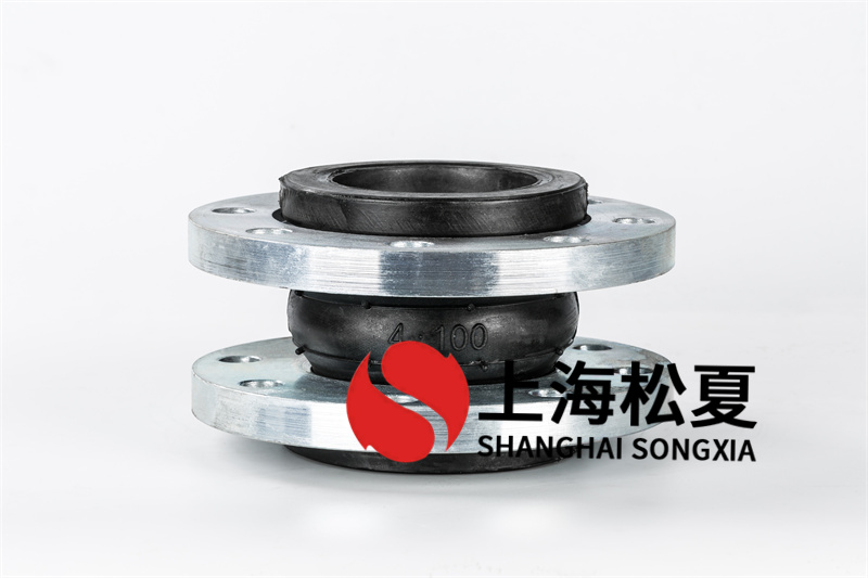 加固型橡膠軟接頭比橡膠接頭更能承受工作壓力，并且其安全性更高